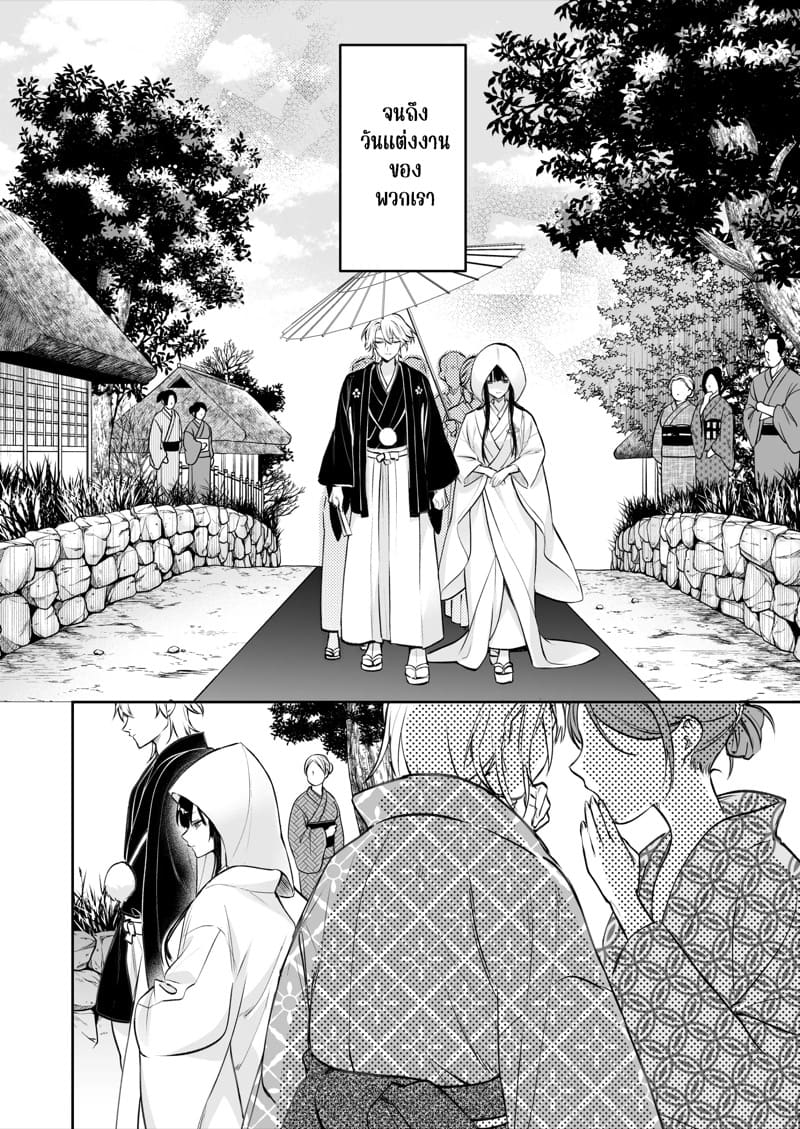 ชีวิตแต่งงานกับท่านสามีร่างสถิตเทพมังกร 1